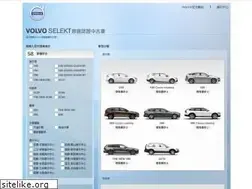Sites similar to volvoselekt.com.tw