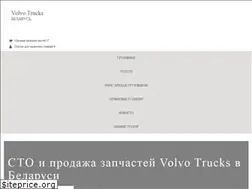 Sites similar to volvotrucks.by