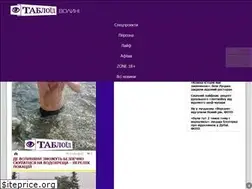 Sites similar to volyn.tabloyid.com