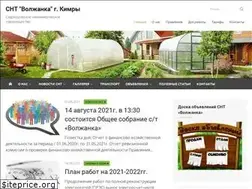 Sites similar to volzhanka-kimry.ru