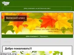 Sites similar to volzsky-klass.ru