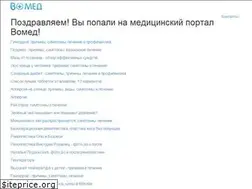 Sites similar to vomed.ru