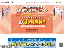 Sites similar to vonnector.jp