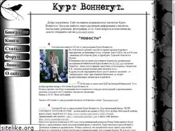 Sites similar to vonnegut.ru