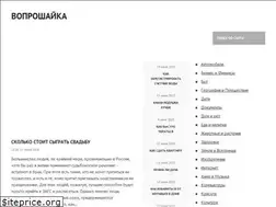 Sites similar to voproshaika.ru