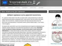 Sites similar to voprosi4ek.ru