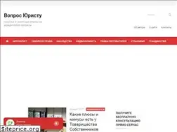 Sites similar to voprosurist.com