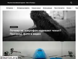 Sites similar to voprosy-kak-i-pochemu.ru