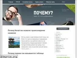 Sites similar to voprosy-pochemu.ru