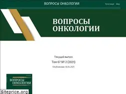 Sites similar to voprosyonkologii.ru