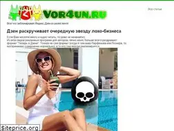 Sites similar to vor4un.ru