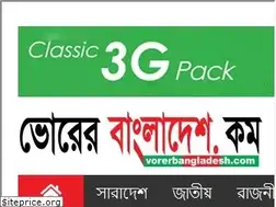 Sites similar to vorerbangladesh.com
