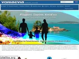 Sites similar to voriaevia.gr