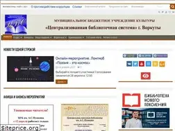 Sites similar to vorkuta-cbs.ru