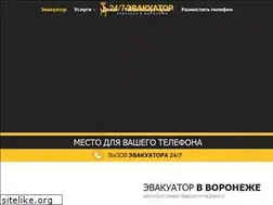Sites similar to voroneg.glavtrak.ru