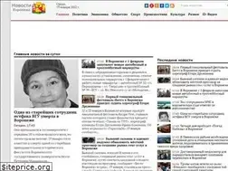 Sites similar to voronezh-news.net