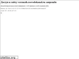 Sites similar to voronezh-rvk.ru