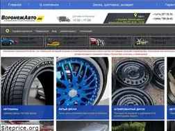 Sites similar to voronezhavto.ru