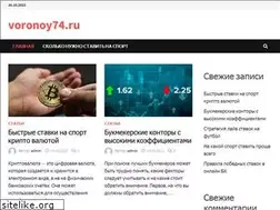 Sites similar to voronoy74.ru