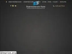 Sites similar to vorontsovskie-bani.ru