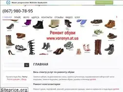 Sites similar to voronyn.at.ua