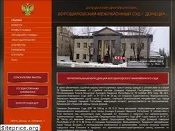 Sites similar to voroshilovskiysud.ru