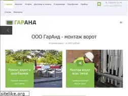 Sites similar to vorota-garand.ru