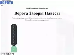 Sites similar to vorota-pp.ru