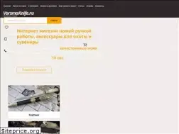 Sites similar to vorsmaknife.ru