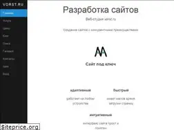 Sites similar to vorst.ru