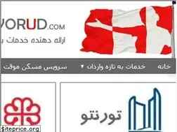 Sites similar to vorud.com