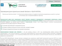 Sites similar to voscem.ru