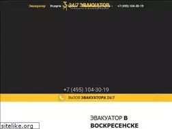 Sites similar to voskresensk.glavtrak.ru
