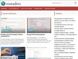 Sites similar to vostadres.ru