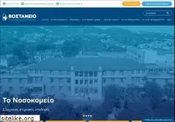 Sites similar to vostanio.gr