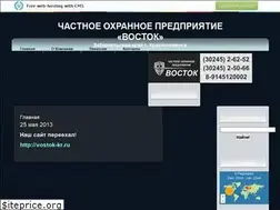 Sites similar to vostok-kr.narod.ru