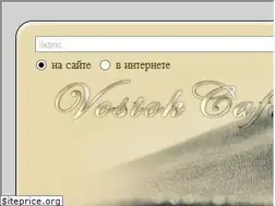 Sites similar to vostokcafe.com