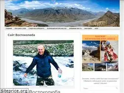 Sites similar to vostokolyub.info