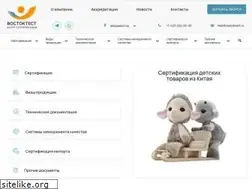 Sites similar to vostoktest.ru