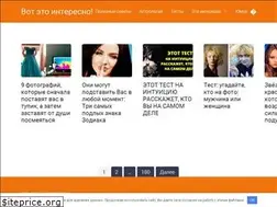 Sites similar to vot-eto-interesno.ru