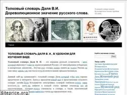 Sites similar to vot-eto.ru