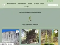 Sites similar to votaniki.gr