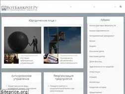 Sites similar to votbankrot.ru