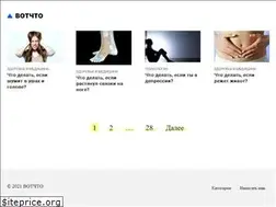 Sites similar to votchto.ru