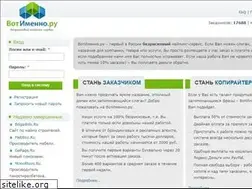 Sites similar to votimenno.ru