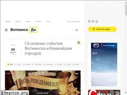 Sites similar to votkinskda.ru