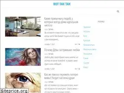 Sites similar to vottaktak.pw
