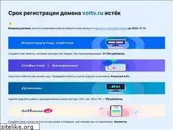 Sites similar to vottv.ru
