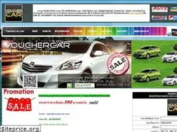 Sites similar to vouchercar.com