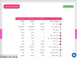Sites similar to vouchericard.com